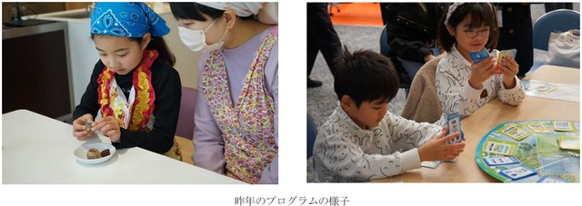 昨年のプログラムのようす