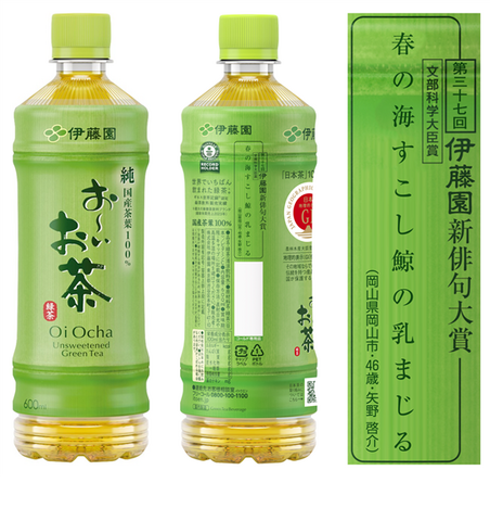 第37回文部科学大臣賞掲載ボトル