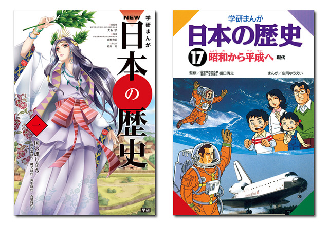 学研 まんが日本の歴史 新シリーズを書籍 電子書籍版同時発売 リセマム