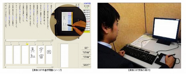 漢検CBT受験の様子