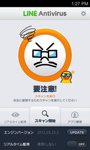 Line 人気キャラ ムーン 採用のandroid用無料セキュリティアプリ リセマム