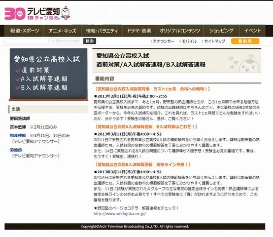 高校受験13 愛知県公立高校b入試 16時よりtvで解答速報 合格ラインも リセマム