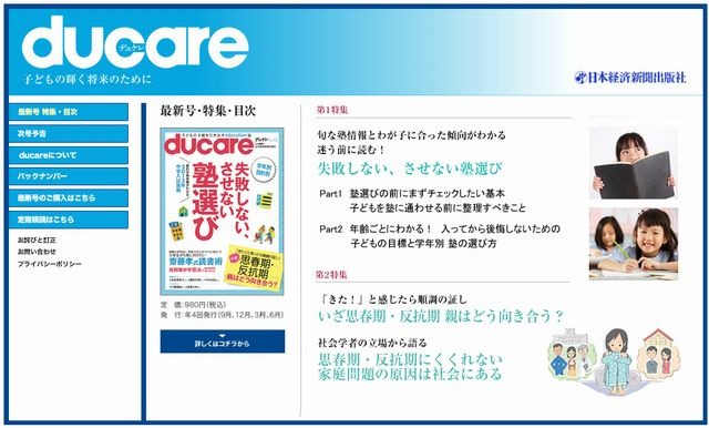 ducare