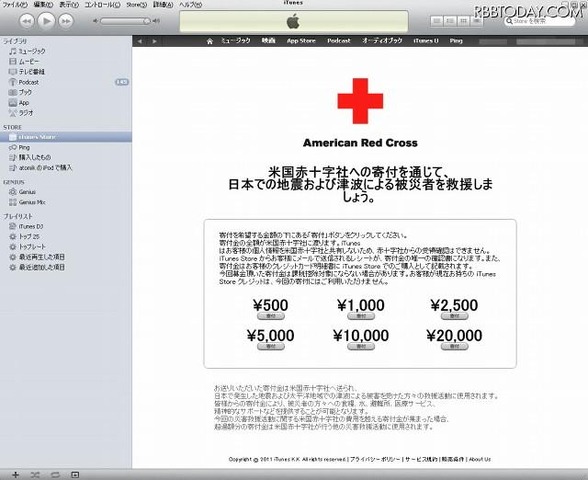 額面は6種類が用意されており、ワンクリックで寄付が可能 額面は6種類が用意されており、ワンクリックで寄付が可能