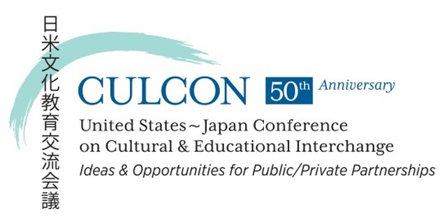 日米文化教育交流会議（カルコン）国際シンポジウム