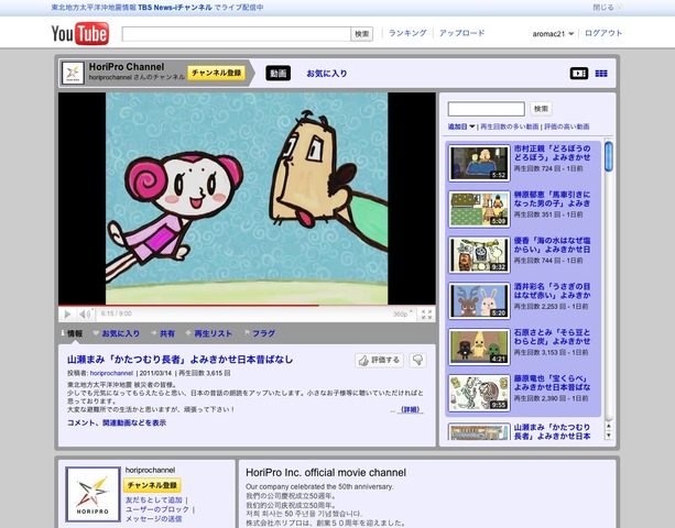 ホリプロ Youtube ニコ動で被災地の子どもに贈る日本昔話を公開 リセマム