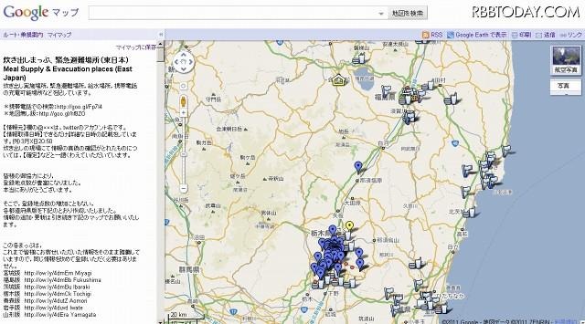 炊き出し情報がGoogleマップで公開中 炊き出し情報がGoogleマップで公開中