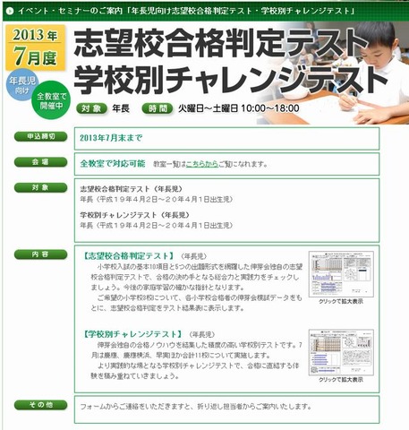 年長児向け7月テスト