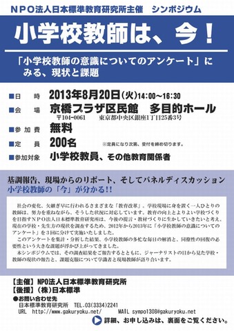 イベントちらし（表）