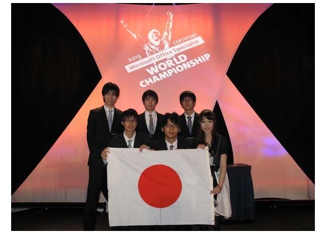 「MOS/ACA世界学生大会2013」日本代表