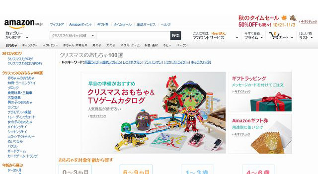 0万点以上から選べる Amazon クリスマスのおもちゃ100選 リセマム