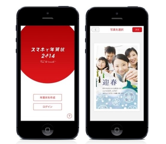 Yahoo Japan年賀状 スマホで年賀状を送れる無料アプリ リセマム