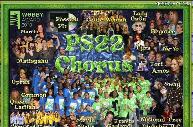 PS22 Chorusのサイト PS22 Chorusのサイト