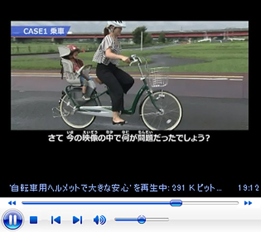 交通安全動画「自転車用ヘルメットで大きな安心」
