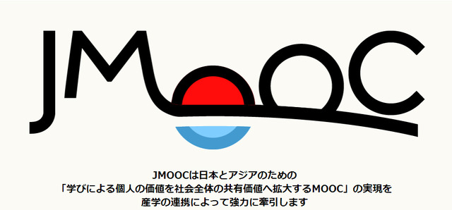 JMOOC（WEBサイト）