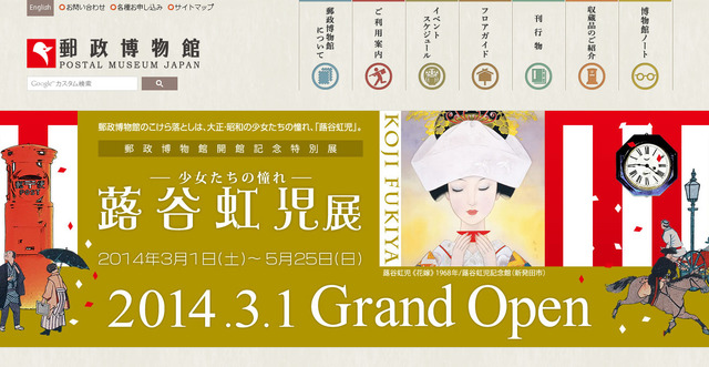 郵政博物館 東京スカイツリータウンにオープン 33万種の切手展示など リセマム