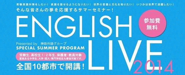 ENGLISH LIVE 2014