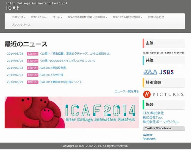 Inter Collage Animation Festival - ICAF