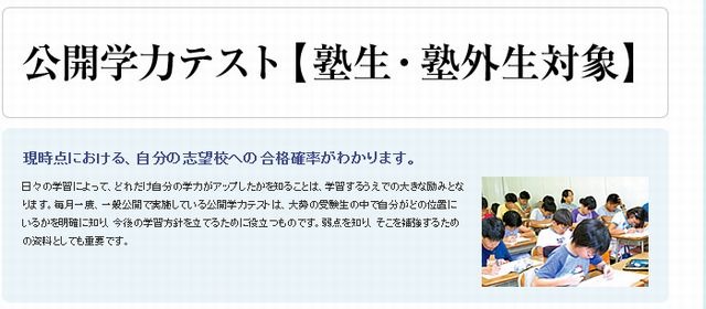 駿台 浜学園が小1 5年生 公開学力テスト 10 12 リセマム