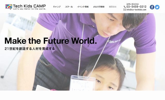 CA Tech Kidsのホームページ