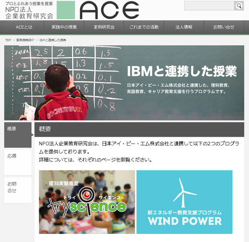 日本ibmなど ビッグデータ活用を学ぶ中学生向け授業プログラムを開発 リセマム