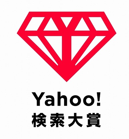 「Yahoo!検索大賞」ロゴ