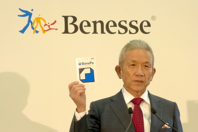 「BenePa」プリペイドカードを紹介する代表取締役兼会長の原田泳幸氏