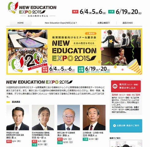 New Education Expo2015