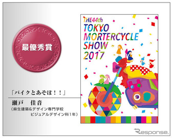 最優秀賞 瀬戸佳音さん（麻生建築＆デザイン専門学校 1年生）「バイクとあそぼ！！」