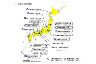 国営公園位置図