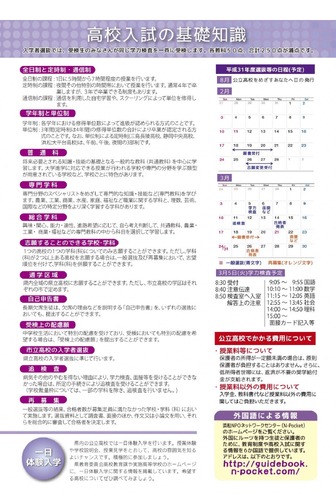 高校受験19 静岡県公立高校入試 日程 選抜方法など公表 学力検査は3 5 リセマム
