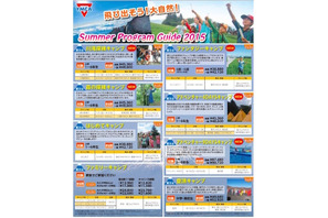 【夏休み】海、山、サッカー横浜YMCA夏休みキャンプ5/16受付開始 画像