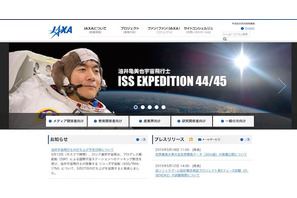 JAXA、平成27年度インターンシップ研修生12テーマで募集 画像