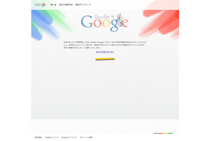 Googleロゴデザインコンテスト「Doodle 4 Google」、今年は開催せず 画像