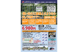 「天ノ川駅」撤去決定、さよならイベントは7/5 画像