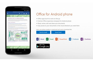 米マイクロソフト、Androidスマホ向け「Office」正式公開 画像