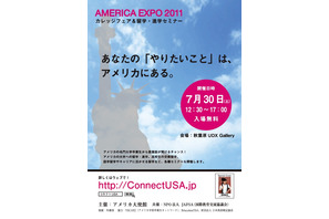 米大使館主催の留学説明会「AMERICA EXPO2011 」7/30秋葉原にて 画像