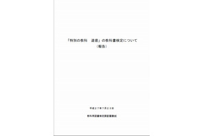 道徳、教科化に向けた教科書検定…審議会が報告書 画像