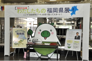 【夏休み】自由研究ノートプレゼント、福岡県展8/3-8/23 画像