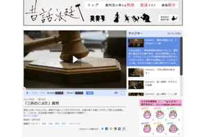 3匹のこぶたは無罪？NHK for School「昔話法廷」配信開始 画像