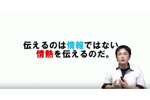 iTeachers TV、吉田松陰に学ぶ「草莽崛起」でICTを導入…円城寺雄介氏 画像