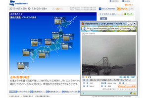 台風6号、各地の今の状況をライブカメラで確認 画像