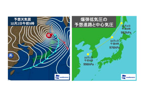 爆弾低気圧、10/2関東朝に影響か…各校緊急対応に注意 画像