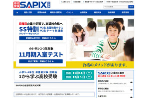 【高校受験2016】SAPIX、都立進学重点7校・県立難関入試プレ12/6 画像