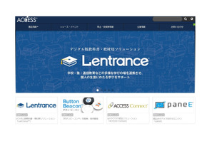 東京書籍、「Lentrance」をデジタル教科書プラットフォームに採用 画像
