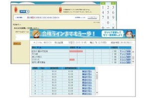 すらら、算検・数検の実力診断テストの提供を開始 画像