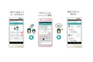 auジュニア向けスマホ「miraie」に親子に安心の2つの新機能が追加 画像