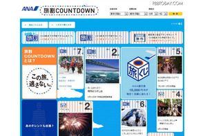 旅行券も当たる、スーパー旅割・旅割連動のカウントダウンサイト 画像