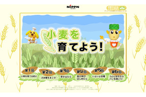 日本製粉、バーチャル体験もできる「小麦を育てよう！」 画像