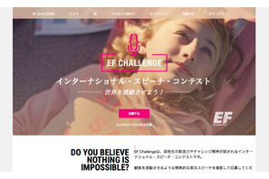 EFの高校生向け英語プレゼン勉強会、渋谷で2・3月無料開催 画像